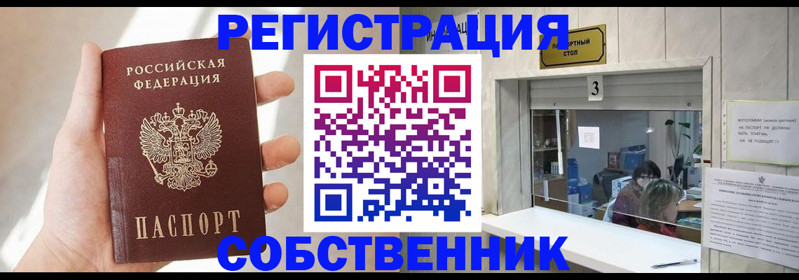 временная регистрация законно в Магаданской области